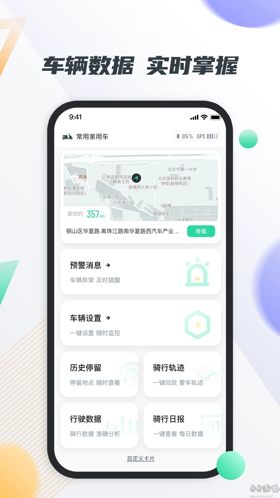 智油暢行綠色版