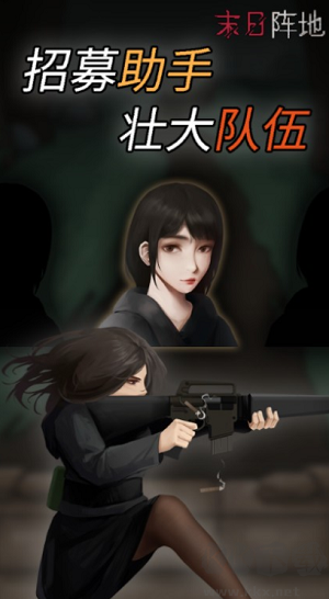 末日陣地修改版