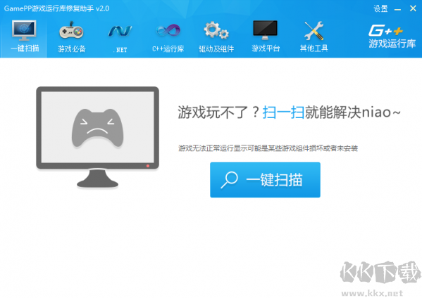 GamePP游戲運行庫修復(fù)助手完整版