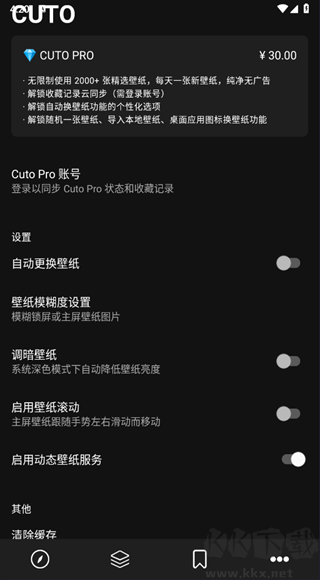 Cuto壁紙安卓手機(jī)版