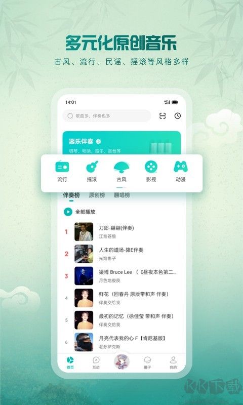 伴奏網(wǎng)5sing中國原創(chuàng)音樂