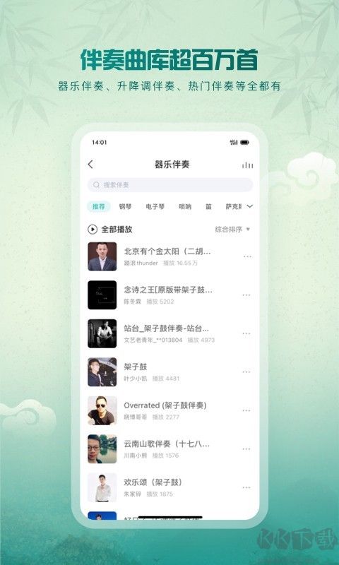 伴奏網(wǎng)5sing中國原創(chuàng)音樂