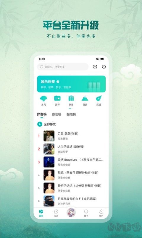 伴奏網(wǎng)5sing中國原創(chuàng)音樂