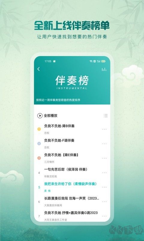 伴奏網(wǎng)5sing中國原創(chuàng)音樂