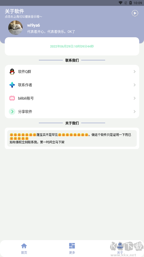 罕見盒免費(fèi)版