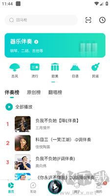 伴奏網(wǎng)5sing中國原創(chuàng)音樂