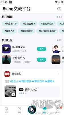 伴奏網(wǎng)5sing中國原創(chuàng)音樂