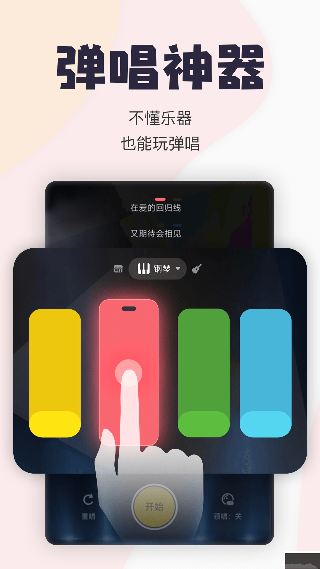 唱鴨手機(jī)新版本