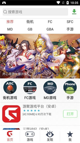 游聚平臺app全新版