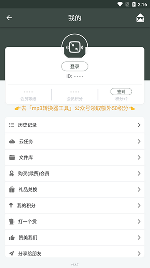 照片壓縮工廠app綠色版