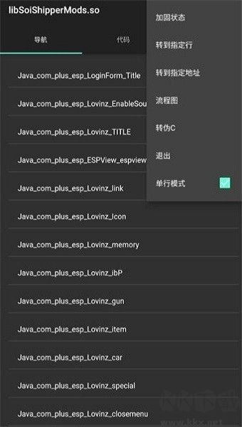 UN管理器高級(jí)版
