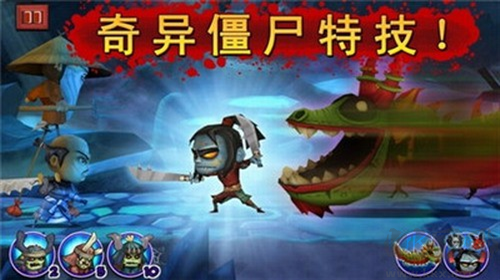 武士大戰(zhàn)僵尸2