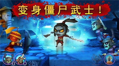 武士大戰(zhàn)僵尸2