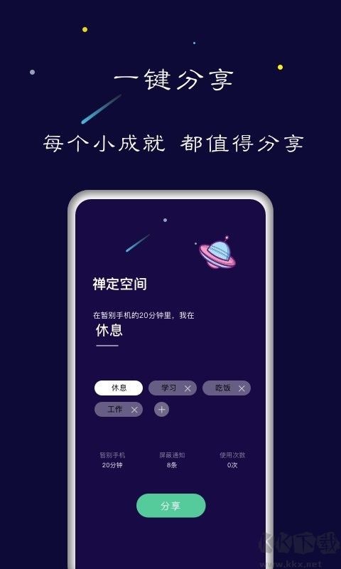 禪定空間新版本