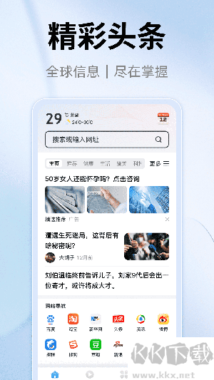 YY瀏覽器app官方版