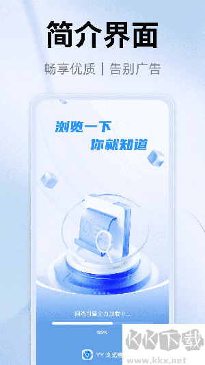 YY瀏覽器app官方版