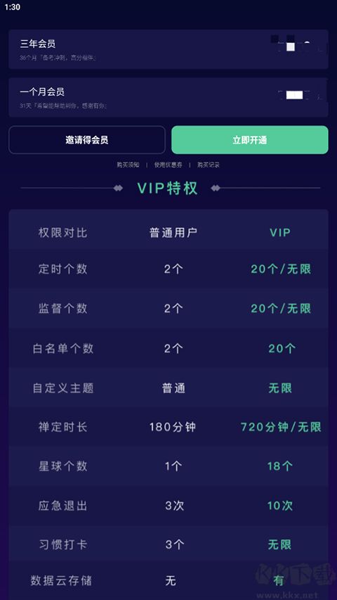 禪定空間新版本