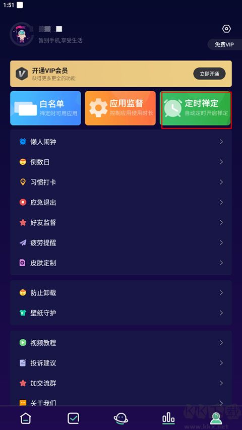 禪定空間新版本