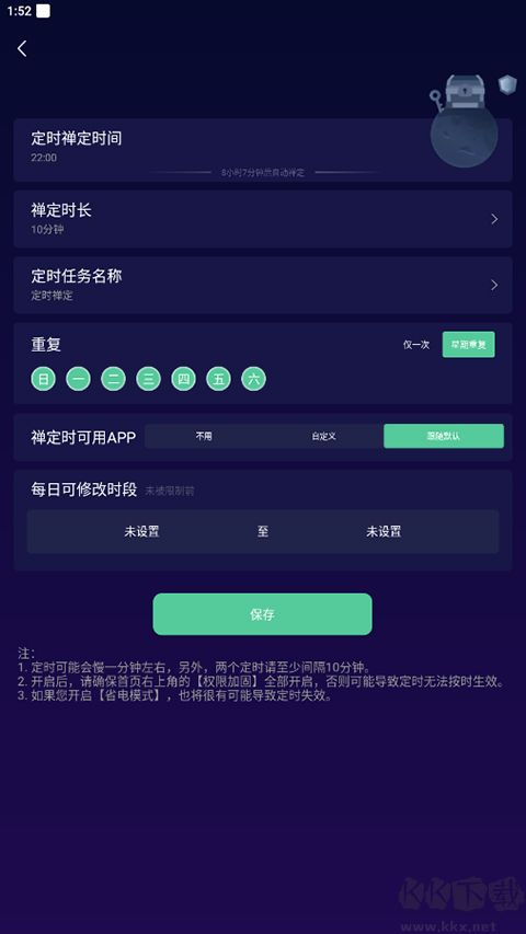 禪定空間新版本