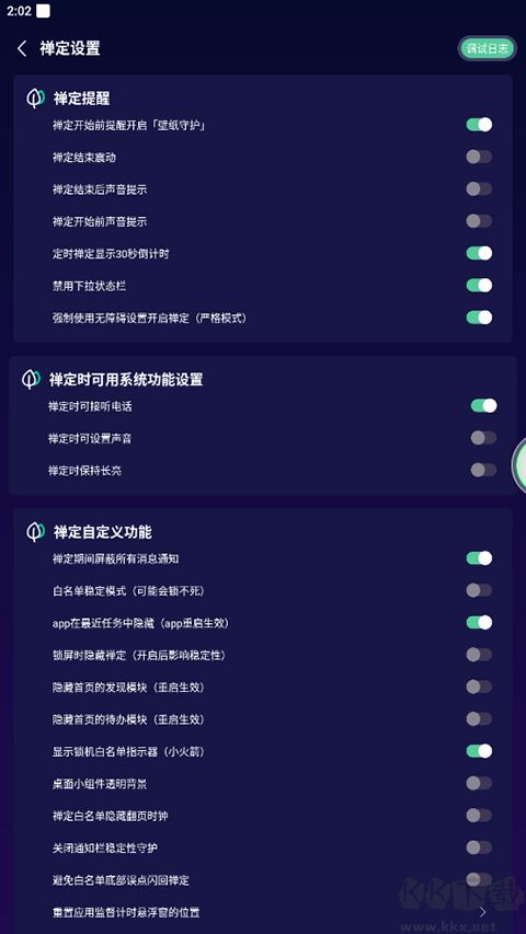 禪定空間新版本