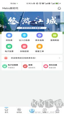 Metro新時代官網(wǎng)版