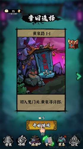 地府傳說安卓版