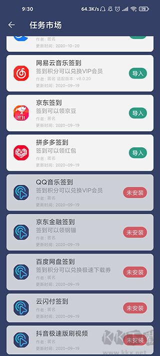 貝利自動(dòng)點(diǎn)擊器正版