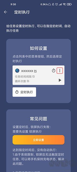 貝利自動(dòng)點(diǎn)擊器正版