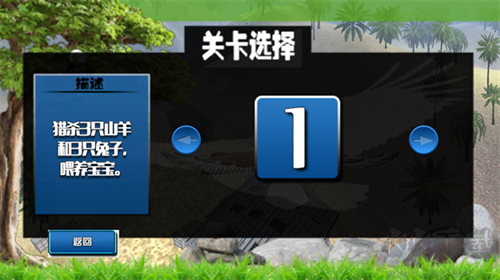 老鷹模擬器中文版