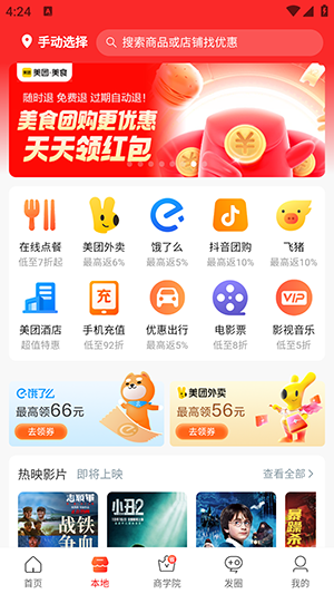柚買買app手機(jī)版