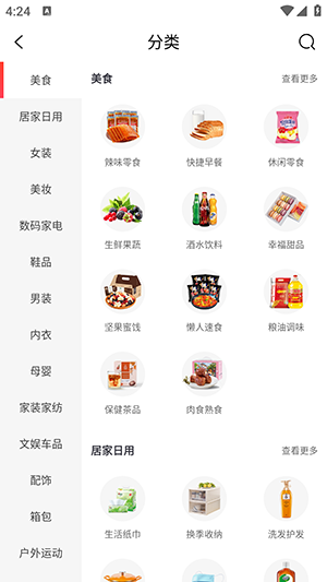 柚買買app手機(jī)版