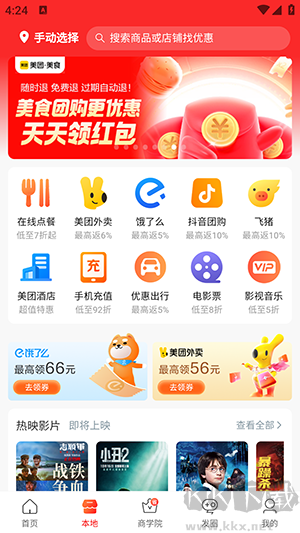柚買買app手機(jī)版