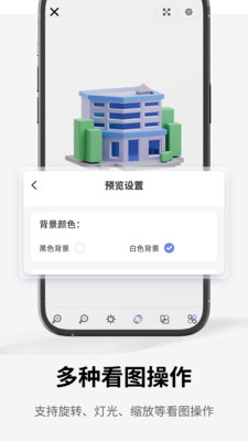 sw看圖app升級版