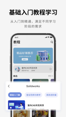 sw看圖app升級版