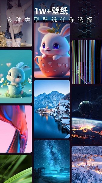 3D指尖壁紙app最新版