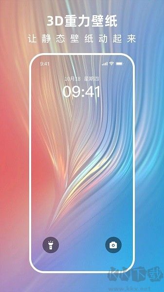 3D指尖壁紙app最新版