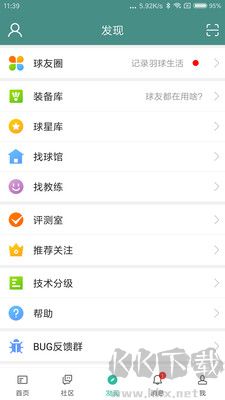 中羽在線正式版