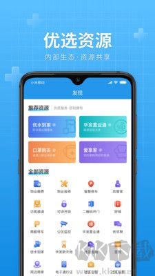 華發(fā)優(yōu)生活最新版