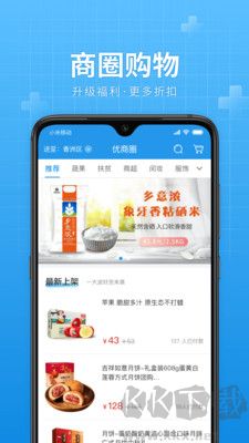 華發(fā)優(yōu)生活最新版