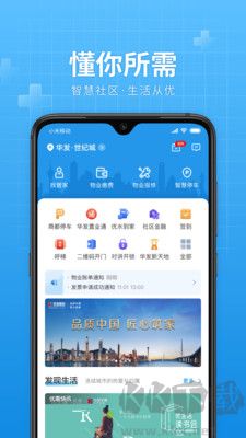 華發(fā)優(yōu)生活最新版