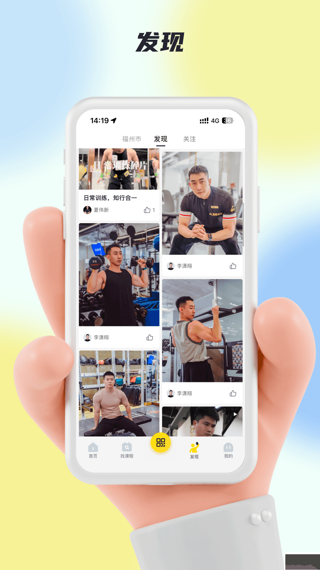 超鹿運(yùn)動app官方最新版