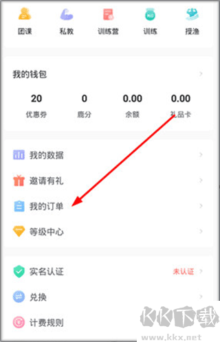 超鹿運(yùn)動app官方最新版