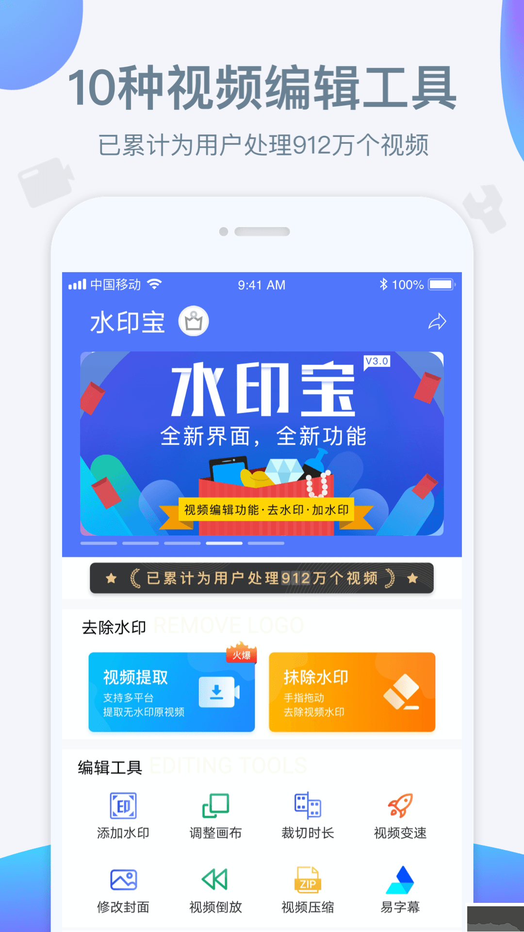水印寶app官方正版