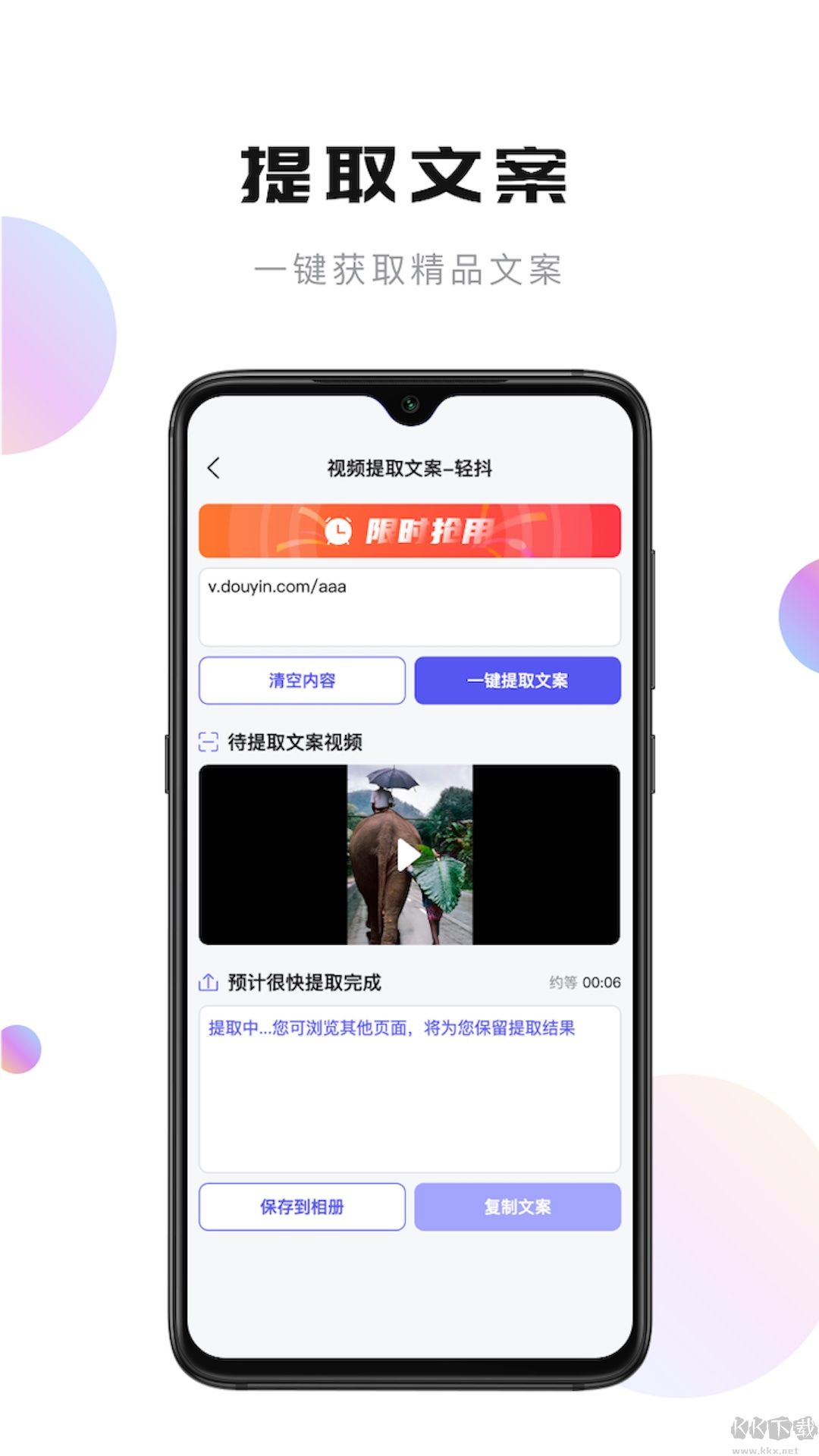 輕抖極速版