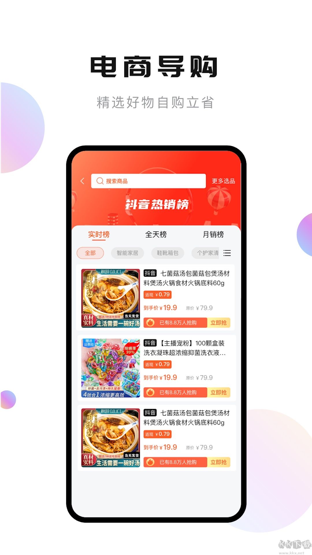 輕抖極速版