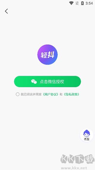 輕抖極速版