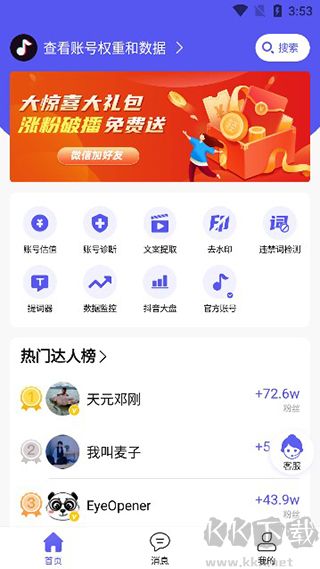 輕抖極速版