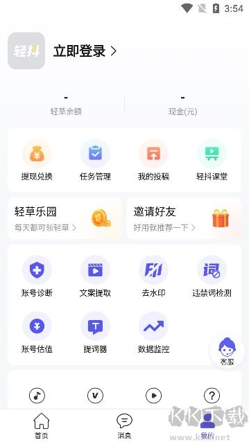 輕抖極速版