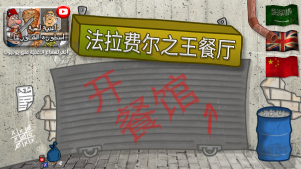 法拉費之王無限金幣版