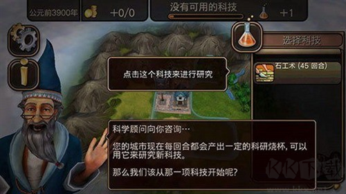 文明變革2安卓版